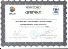 Горев Дмитрий Владимирович