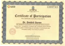 Горев Дмитрий Владимирович