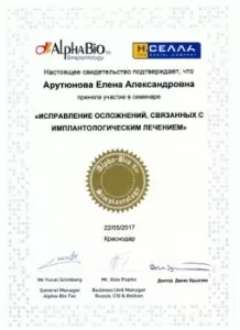 Арутюнова Елена Александровна