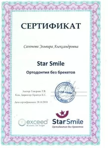 Сазонова Эльвира Александровна