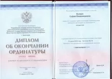 Коларж София Владимировна