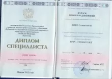 Коларж София Владимировна