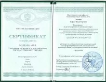 Коларж София Владимировна