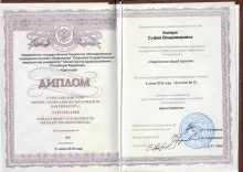 Коларж София Владимировна