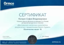 Коларж София Владимировна