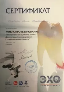 Головина Анна Михайловна