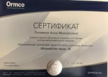 Головина Анна Михайловна