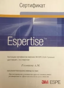 Головина Анна Михайловна