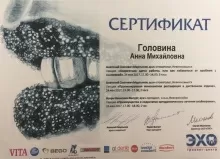 Головина Анна Михайловна