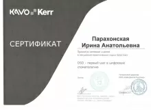 Парахонская Ирина Анатольевна