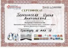 Парахонская Ирина Анатольевна