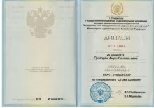 Геворкян Ануш Григорьевна