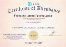 Геворкян Ануш Григорьевна