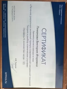 Пиманова Виктория Игоревна