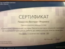 Пиманова Виктория Игоревна