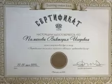 Пиманова Виктория Игоревна