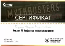 Бузган Дарья Владимировна