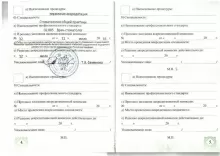 Бузган Дарья Владимировна