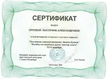 Орлова Екатерина Александровна