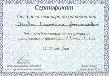 Орлова Екатерина Александровна