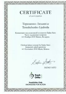 Терещенко Людмила Федоровна