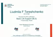 Терещенко Людмила Федоровна