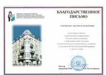 Терещенко Людмила Федоровна