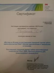 Острецов Петр Александрович