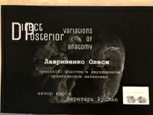 Лавриненко Олеся Александровна