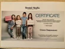 Лавриненко Олеся Александровна