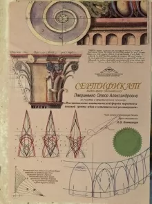 Лавриненко Олеся Александровна