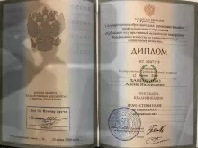 Давиденко Алёна Валерьевна