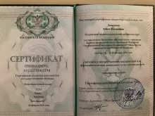 Давиденко Алёна Валерьевна