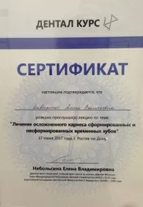 Давиденко Алёна Валерьевна