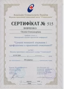 Вовченко Оксана Александровна