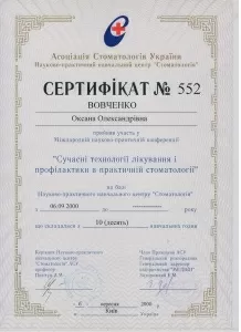 Вовченко Оксана Александровна