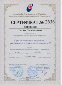 Вовченко Оксана Александровна