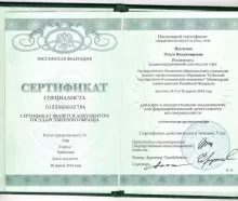 Ильченко Ольга Владимировна