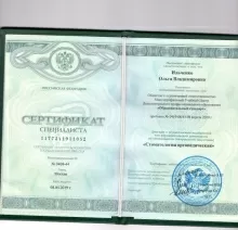 Ильченко Ольга Владимировна