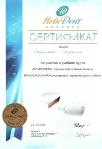 Степнова Марина Александровна