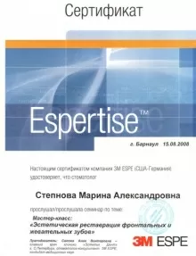 Степнова Марина Александровна