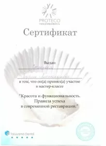 Степнова Марина Александровна