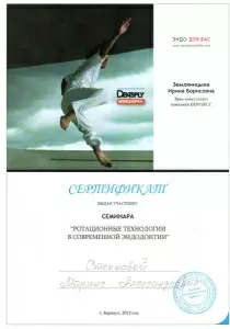 Степнова Марина Александровна