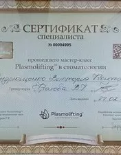 Андрющенко Виктория Константиновна