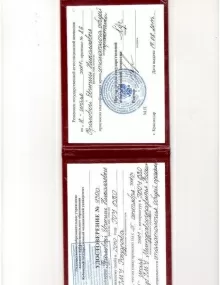 Фролова Евгения Николаевна