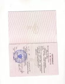 Фролова Евгения Николаевна