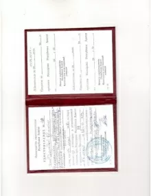 Фролова Евгения Николаевна