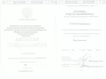 Литвинова Надежда Владимировна