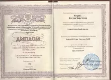 Гогуева Фатима Муратовна