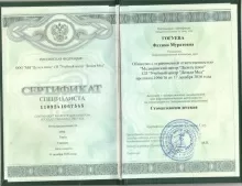 Гогуева Фатима Муратовна